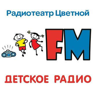 Подкасты детское радио. Детское радио. Радиотеатр цветной детское радио. Fm детское радио. Детское радио картинки.