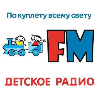 Детское радио москва. Детское радио. Детское радио логотип. Детское радио дети.fm. Детское радио картинки.