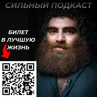 Подкаст арсена маркаряна и ениной
