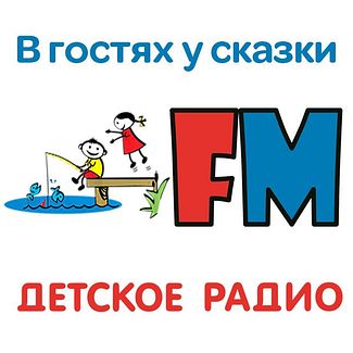 Детское радио слушать. Детское радио сказки. Детское радио в гостях у сказки. Радио сказки для детей. Детское радио сказки народов мира.