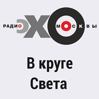 7 слушать свету